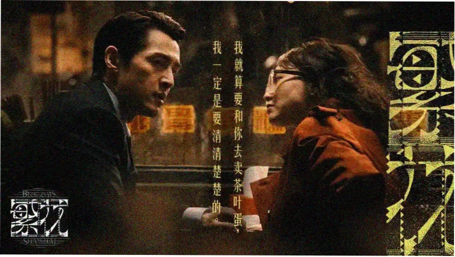 未闻花名剧场版主视觉海报